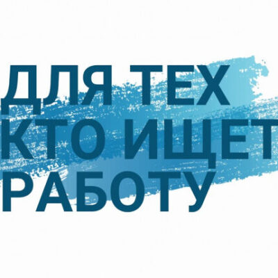 Работа с ежедневной оплатой группа ватсап