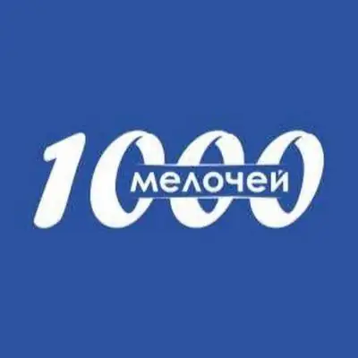 1000 мелочей группа Ватсап