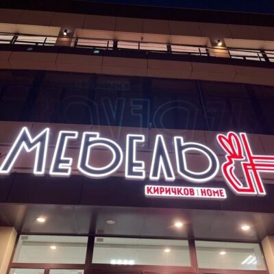 Мебель Киричков home группа ватсап