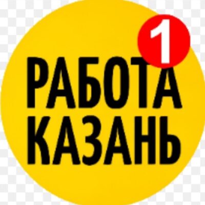 Работа Казань группа ватсап