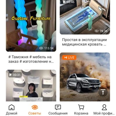 Интернет-Магазин товаров группа ватсап