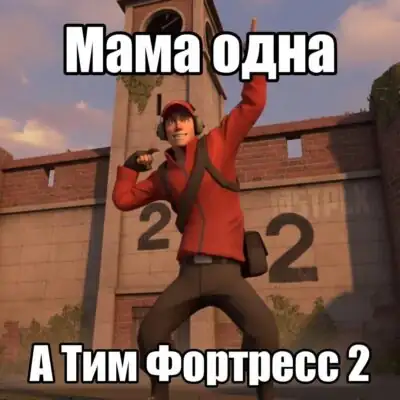 Tf2 ru community группа ватсап