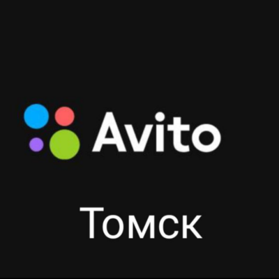 Объявление Томска и не только группа ватсап