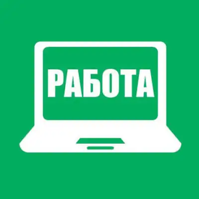Работа поиск вакансий группа ватсап