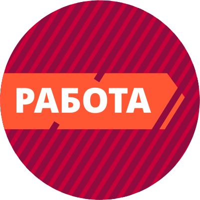 Джоб Работа группа ватсап