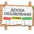 Объявления Москва и область группа ватсап