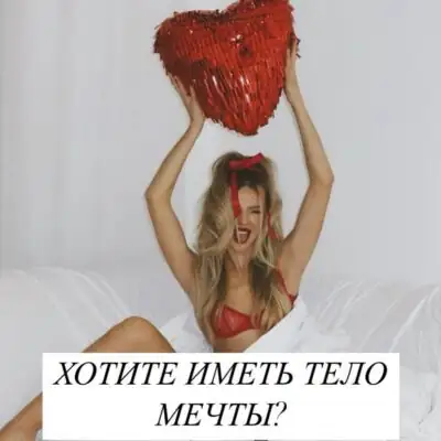 Худеем вместе группа ватсап