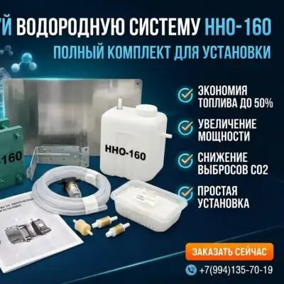 hho системы для авто и домаканал Max