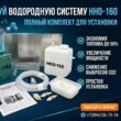 hho системы для авто и дома канал телеграм