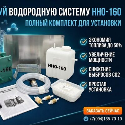 hho системы для авто и дома канал телеграм