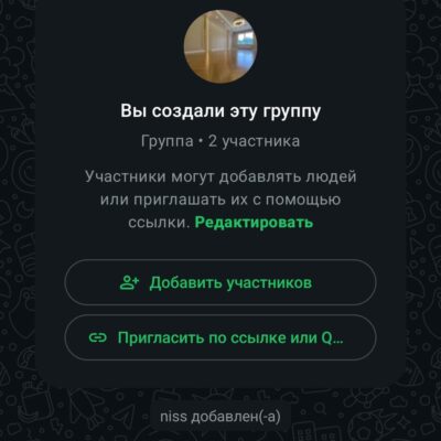 Жумууш Бишкек группа ватсап