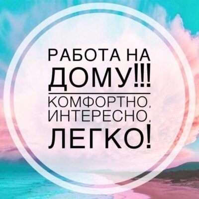 Онлайн работа группа ватсап