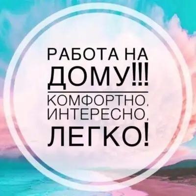 Онлайн работа группа ватсап
