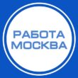 РАБОТА МОСКВА группа ватсап