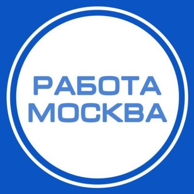 РАБОТА МОСКВА группа ватсап