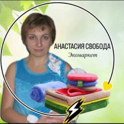 Анастасия Свобода Экомаркетгруппа Max