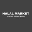 HALAL MARKET канал телеграм