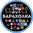 Барахолка группа ватсап