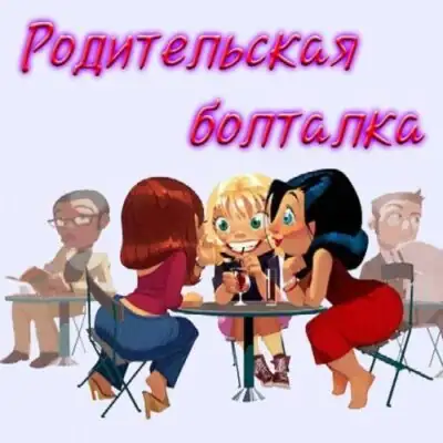 Мамин клуб группа ватсап