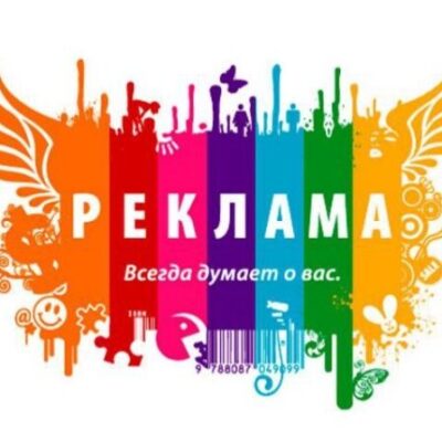 Реклама КРД и Край группа ватсап