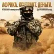 ПРО СВО группа ватсап