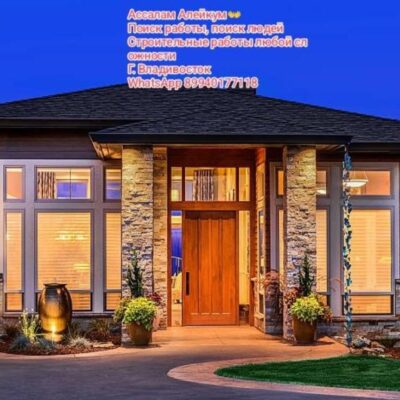 Стройка Работа Владивосток Тут группа ватсап