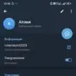 Атоми канал телеграм