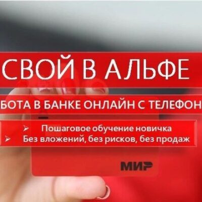 Свой в Альфа с Катей канал телеграм