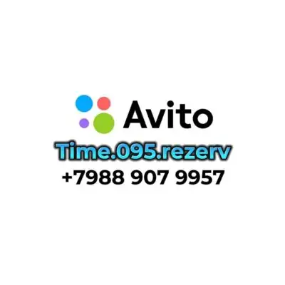 Авито Бесплатная Реклама группа ватсап
