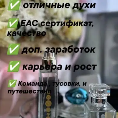 Компания Essens группа ватсап