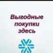 СИБИРСКОЕ ЗДОРОВЬЕ группа ватсап