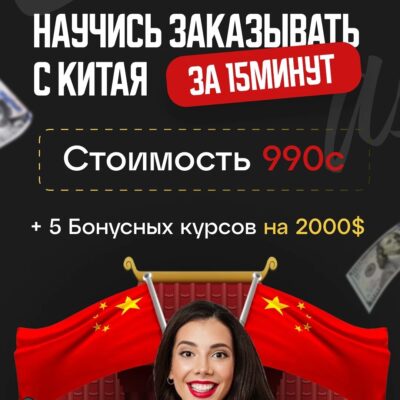 Онлайн Магазин Выкуп товаров с группа ватсап