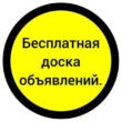 Объявления Барахолка Реклама группа телеграм