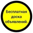 Объявления Барахолка Реклама группа телеграм