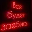 Немного адекваты группа ватсап