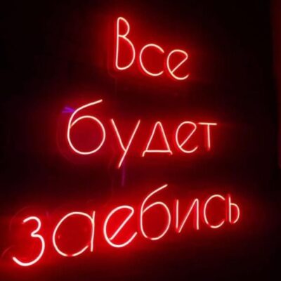 Немного адекваты группа ватсап