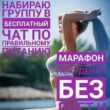 Чат пп питания и похудения группа ватсап
