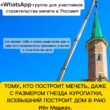DOM V RAYU группа ватсап