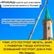 DOM V RAYU группа ватсап