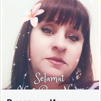 В гостях у Иринки группа ватсап