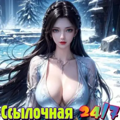 Ссылочная группа ватсап