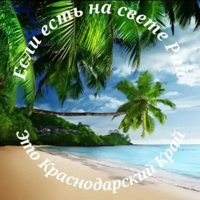 КРАСНОДАР группа ватсап