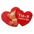 Ты и я вместе навсегда группа ватсап