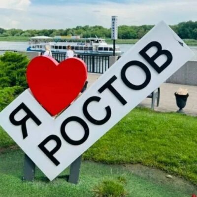 Знакомства общение Ростов и обгруппа Max