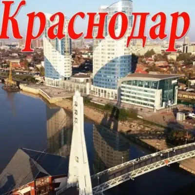 ССЫЛОЧНАЯ КРАСНОДАР группа ватсап