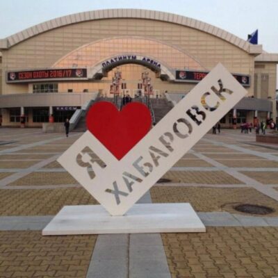 Хабаровск объявления и ссылки группа ватсап