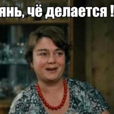 Глянь че делается группа ватсап