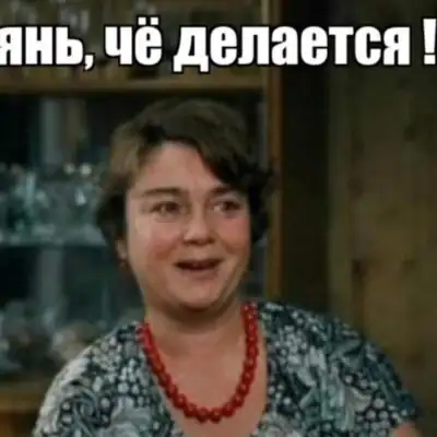 Глянь че делается группа ватсап