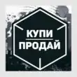 Барахолочка по всей России группа ватсап