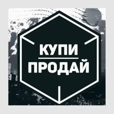 Барахолочка по всей России группа ватсап